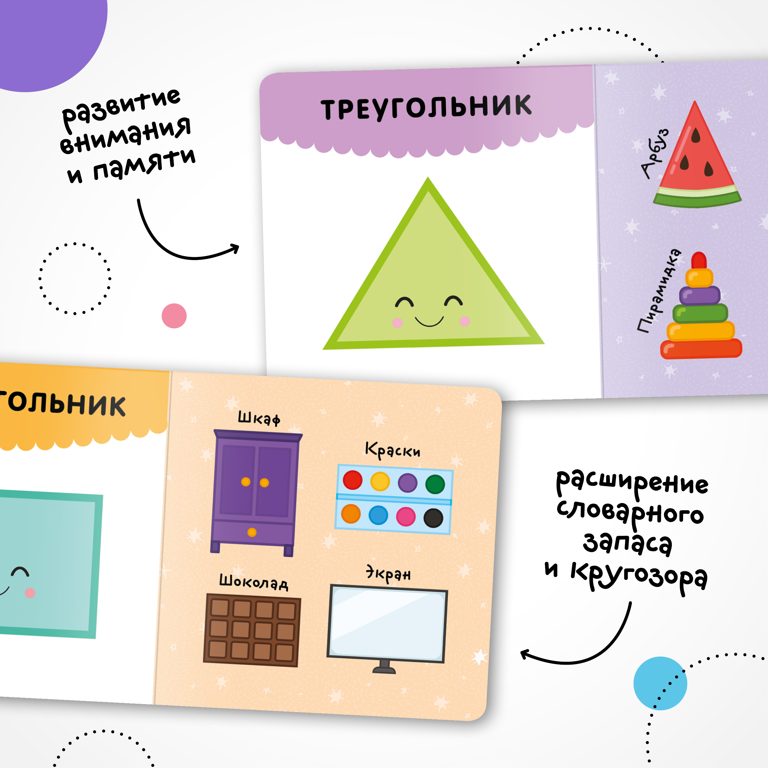 Книга МОЗАИКА kids Первая книга малыша Формы - фото 6