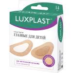 Пластыри глазные Luxplast для детей 14 шт