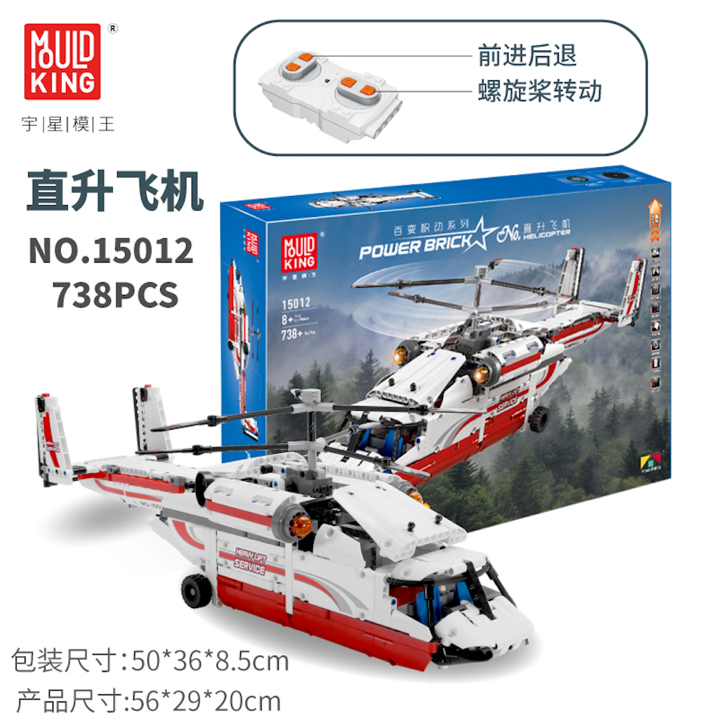 Конструктор Mould King - фото 1