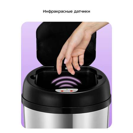 Сенсорное мусорное ведро KITFORT КТ-6807