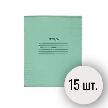 Тетрадь Выбор есть косая линейка 12 лист. 15 шт.