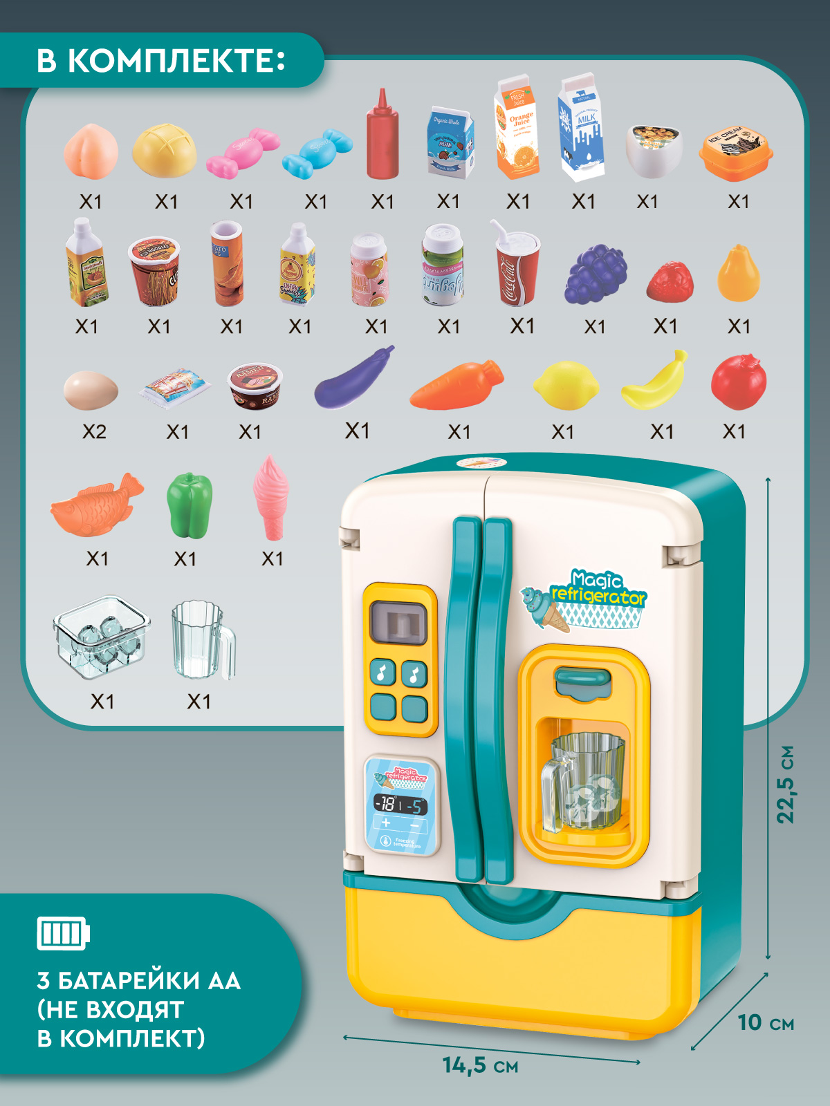Игрушка AMORE BELLO холодильник - фото 2