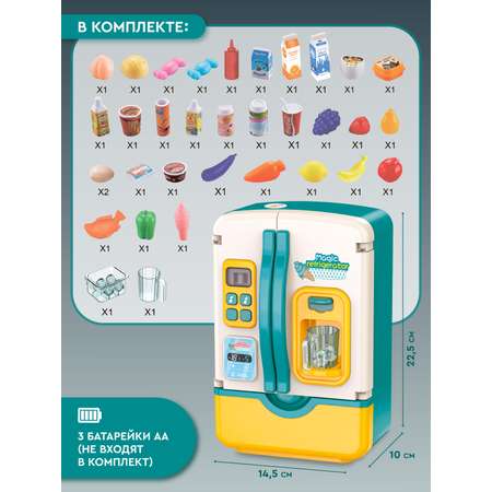 Игрушка AMORE BELLO холодильник