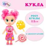 Кукла модельная Карапуз Тутти