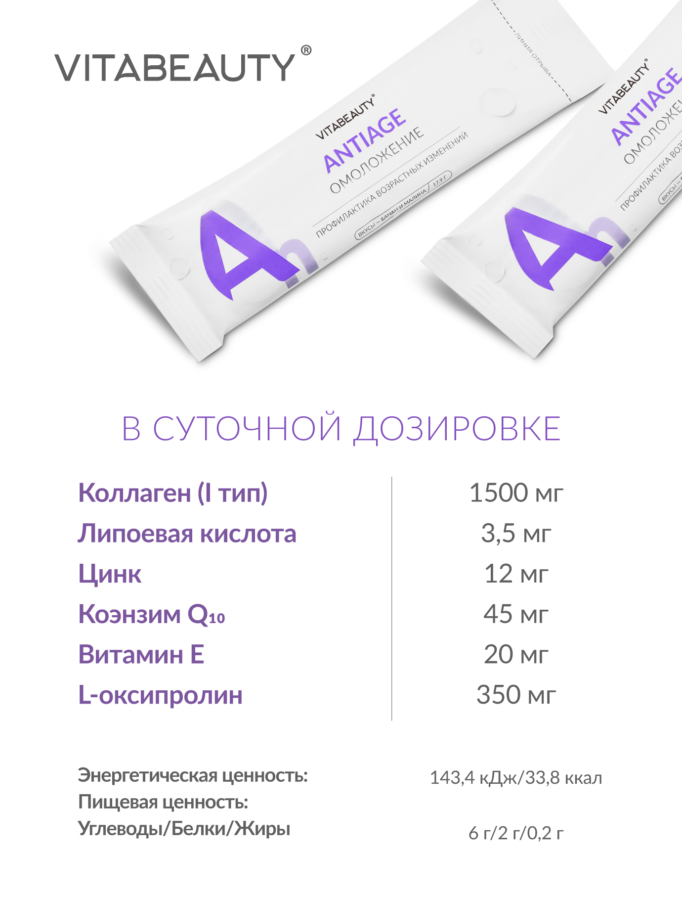 Желе VITABEAUTY Антиэйдж 15 стиков по 17.9 г - фото 10