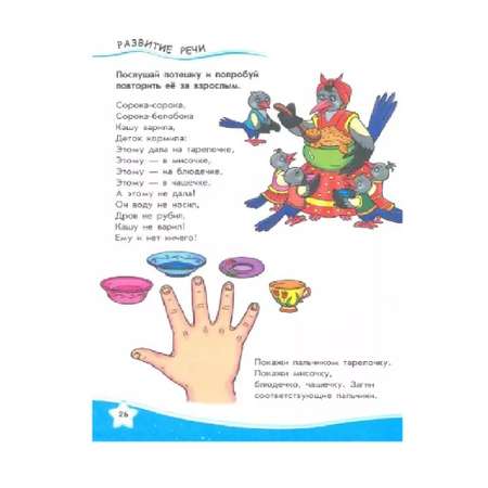 Книга FunTun Сборник развивающих заданий 2-3 года