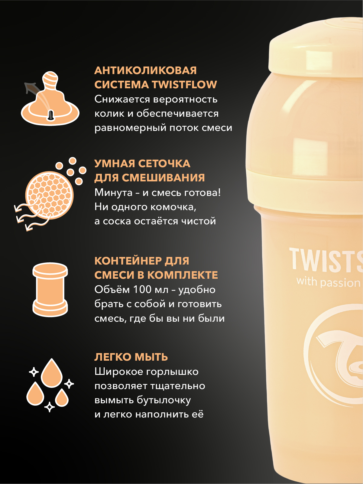 Бутылочка Twistshake Anti-Colic 180 мл 1 шт. - фото 3