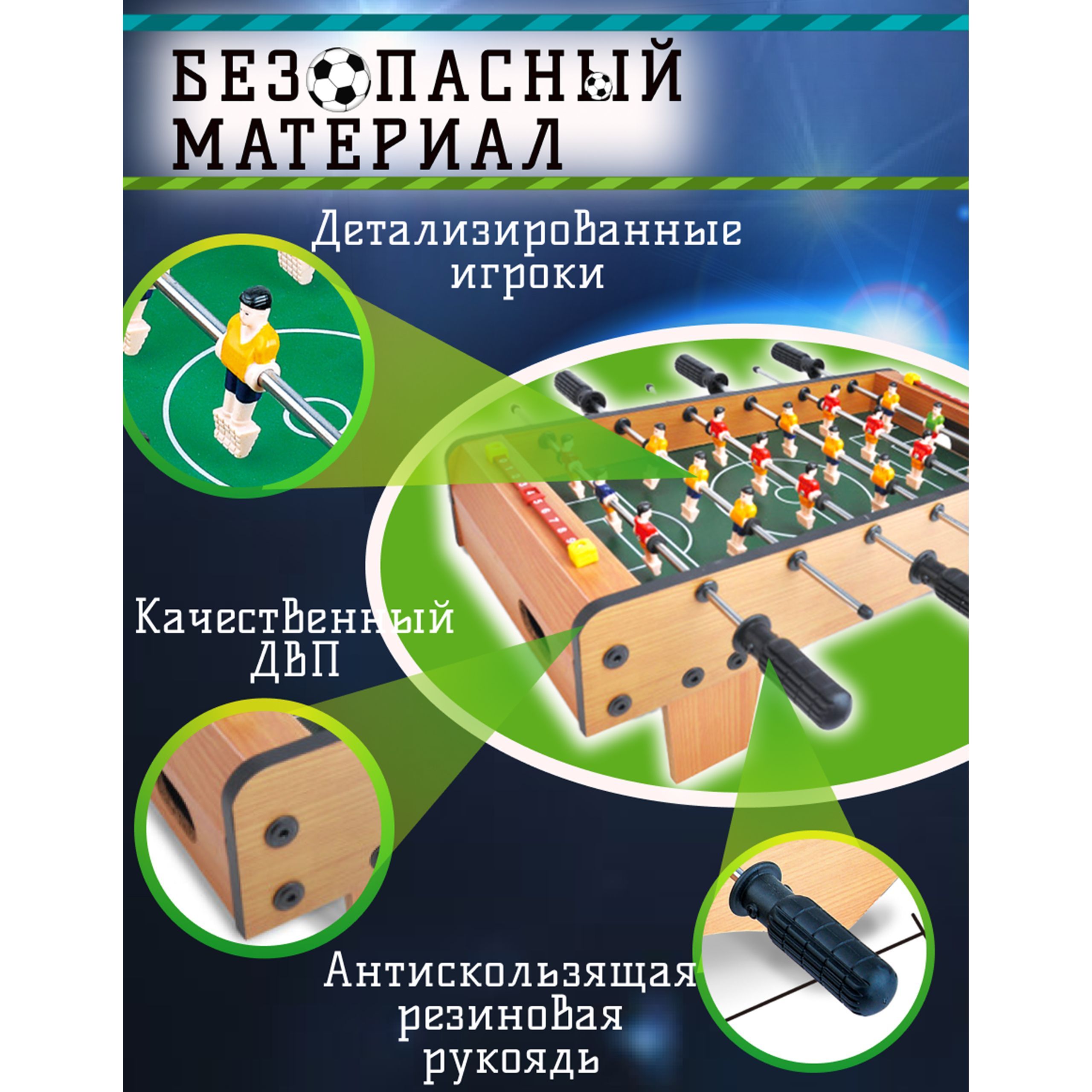 Настольная игра Avangard Toys футбол - фото 3