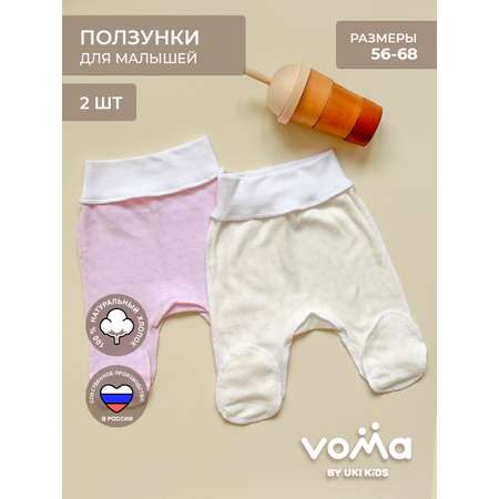 Ползунки 2 шт Voma