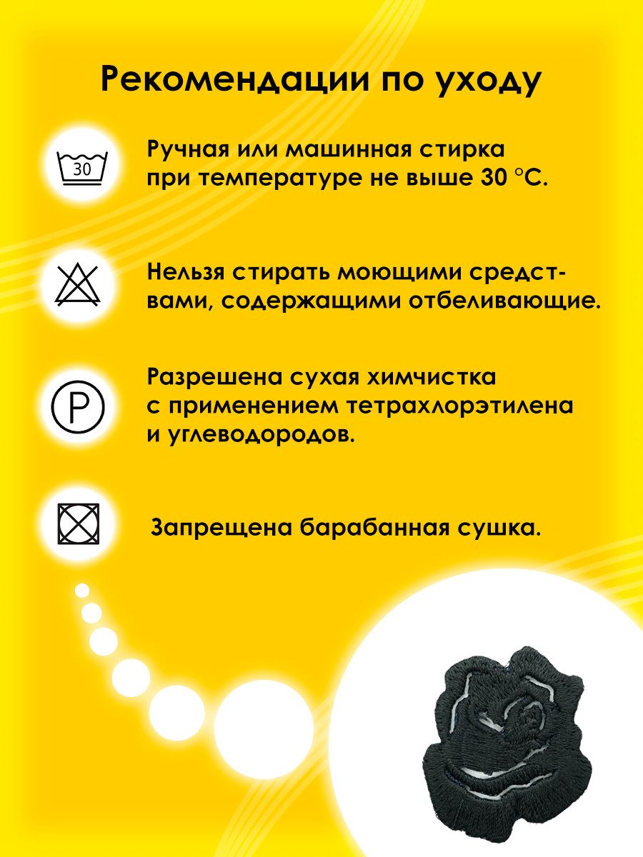 Набор для творчества Prym термоаппликация - фото 5