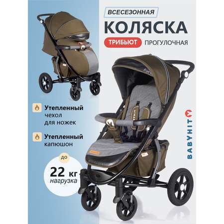 Коляска прогулочная Babyhit Tribute