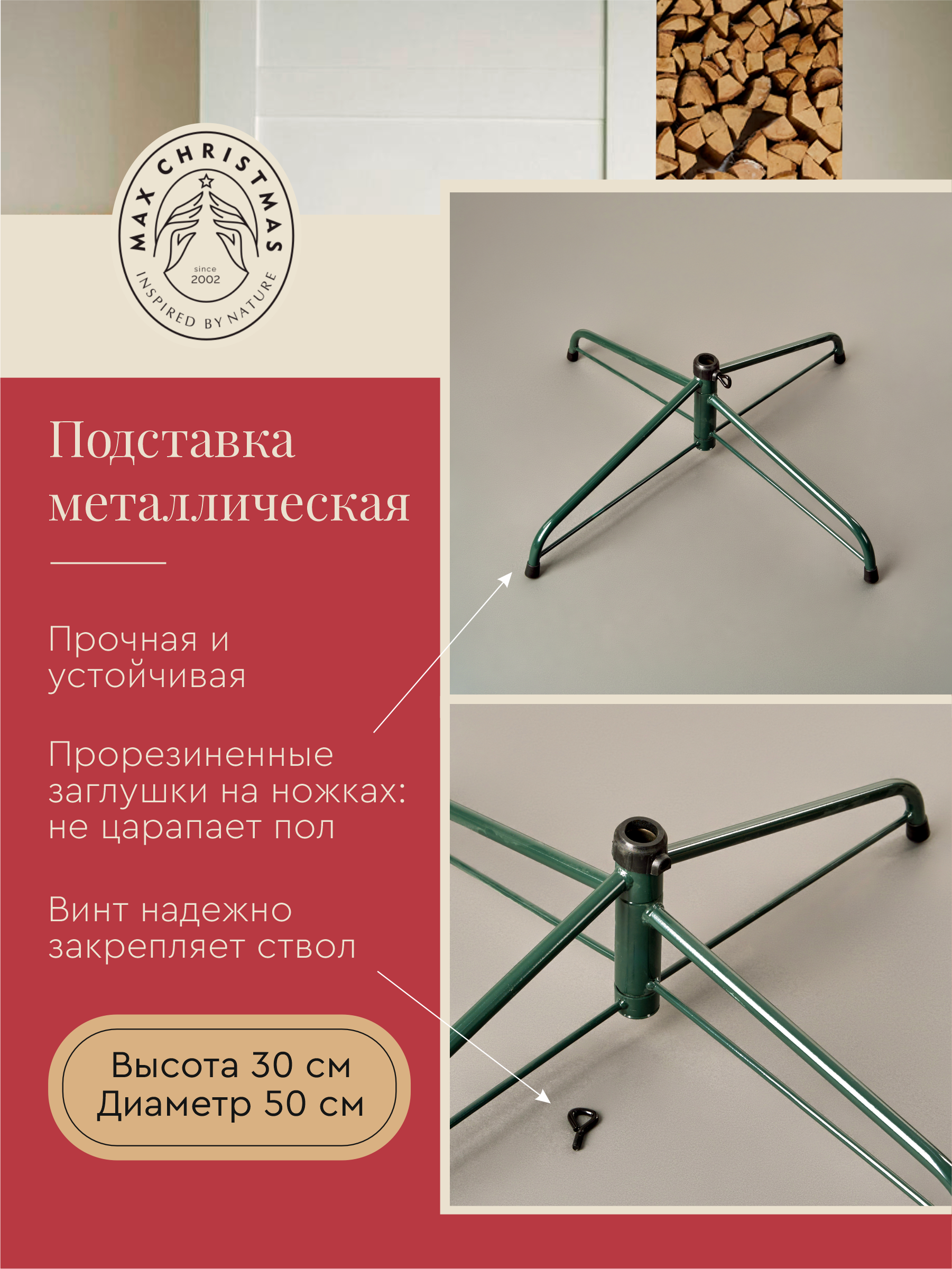 Ель искуственная Max CHRISTMAS ЕДЛ 18 - фото 6
