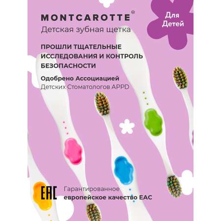Зубная щетка классическая Montcarotte
