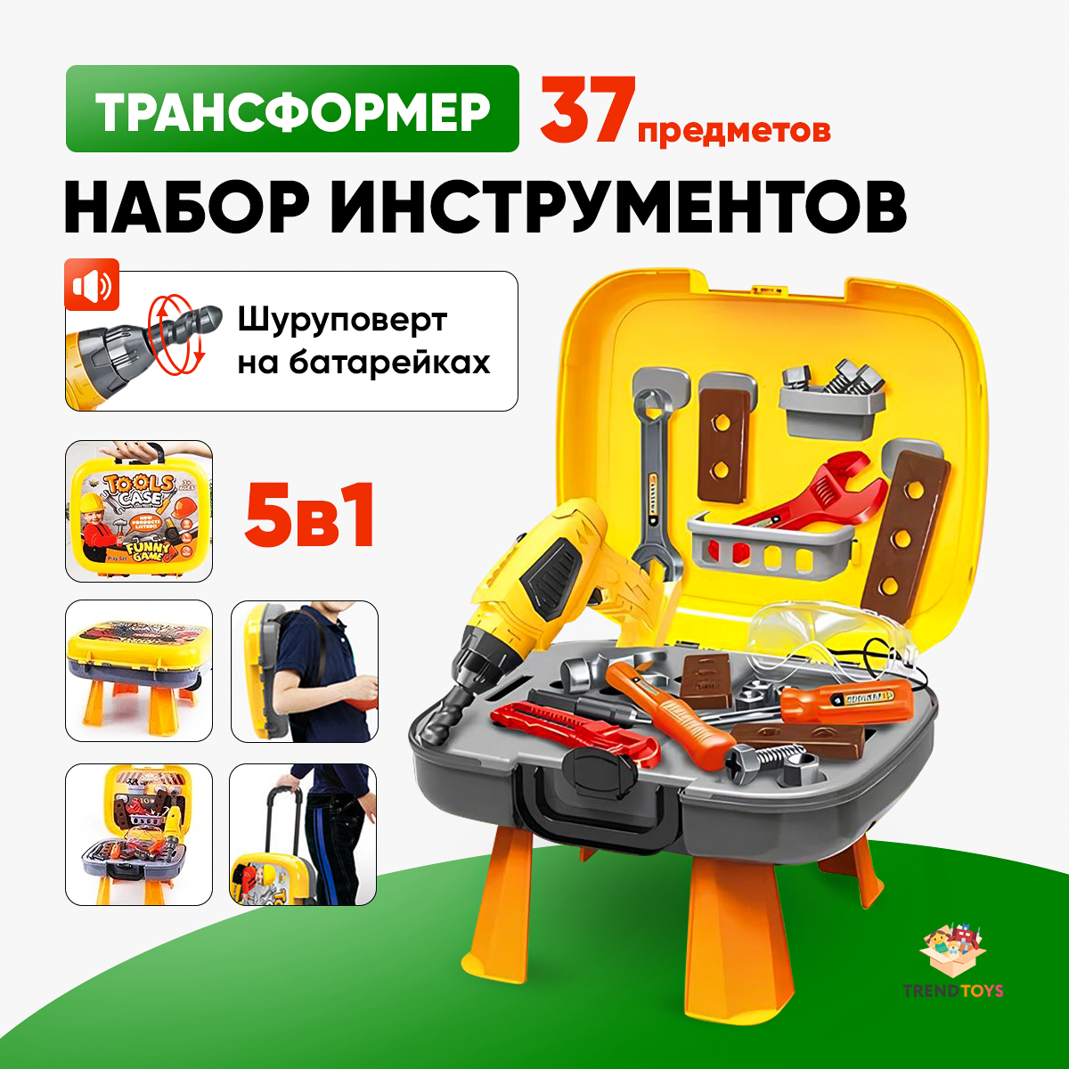 Игрушка TrendToys Мастер (инструменты, шуруповерт, дрель) - фото 1