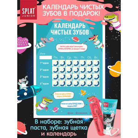 Зубная паста Splat без фтора