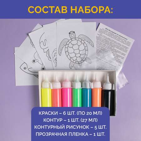 Краски витражные МУЛЬТИЗАВРИК 7 цв.