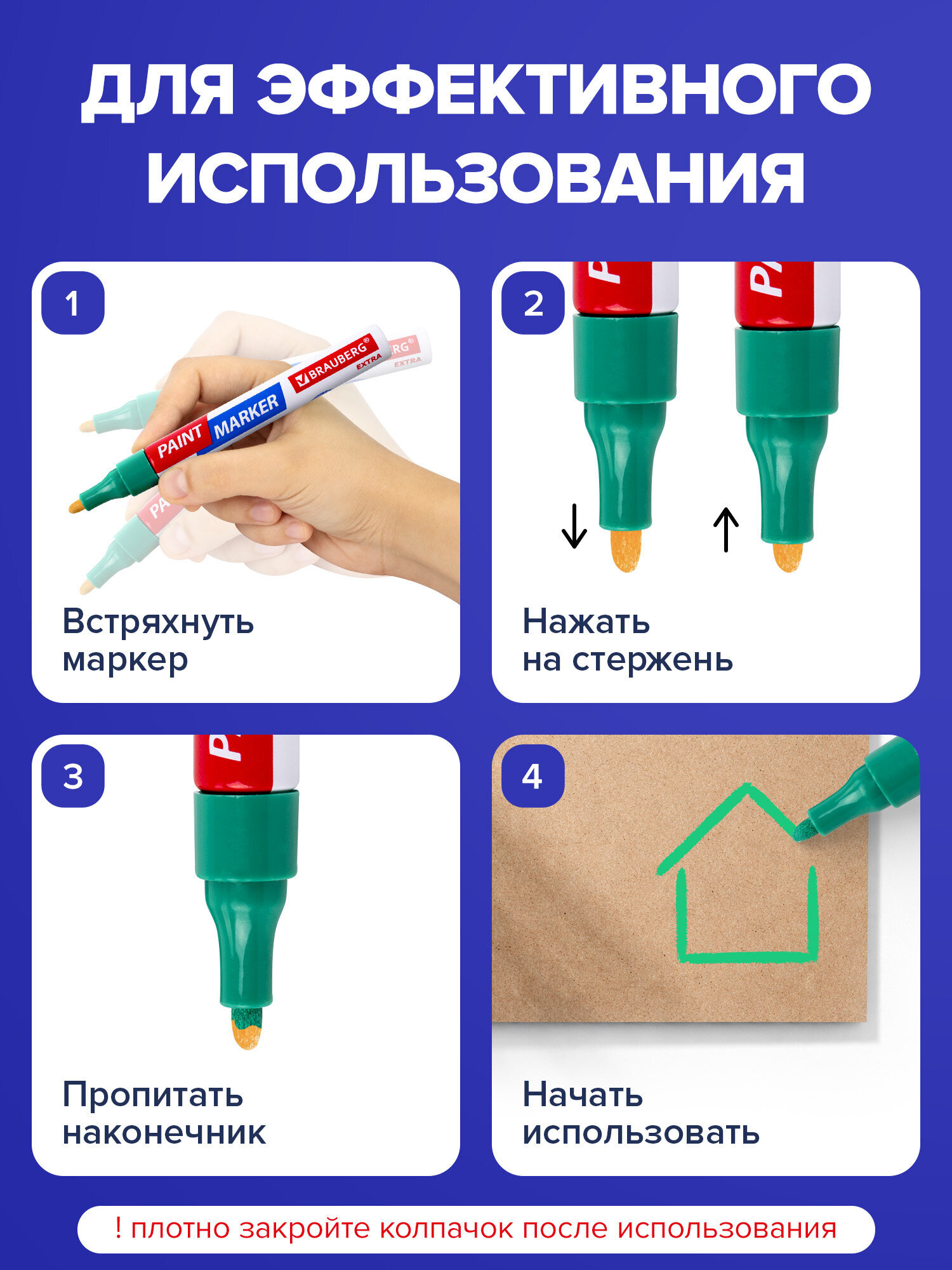 Маркеры Brauberg 7 шт. - фото 3