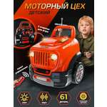 Конструктор Veld Co 61 дет.