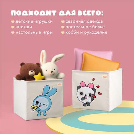 Коробка для хранения Abumba Малышарики