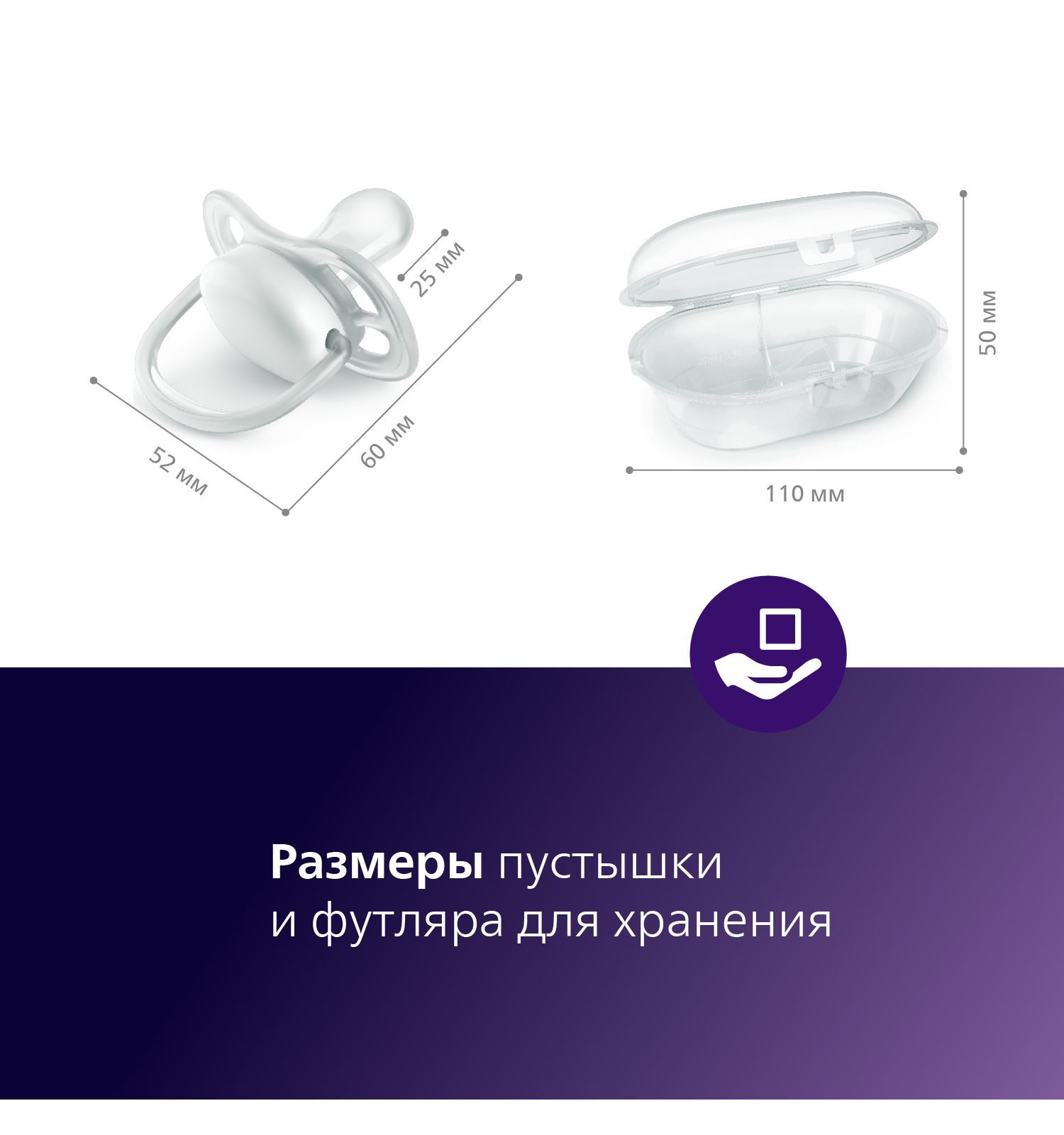 Пустышка Philips Avent силикон ортодонтическая от 18 мес. 2 шт. - фото 11
