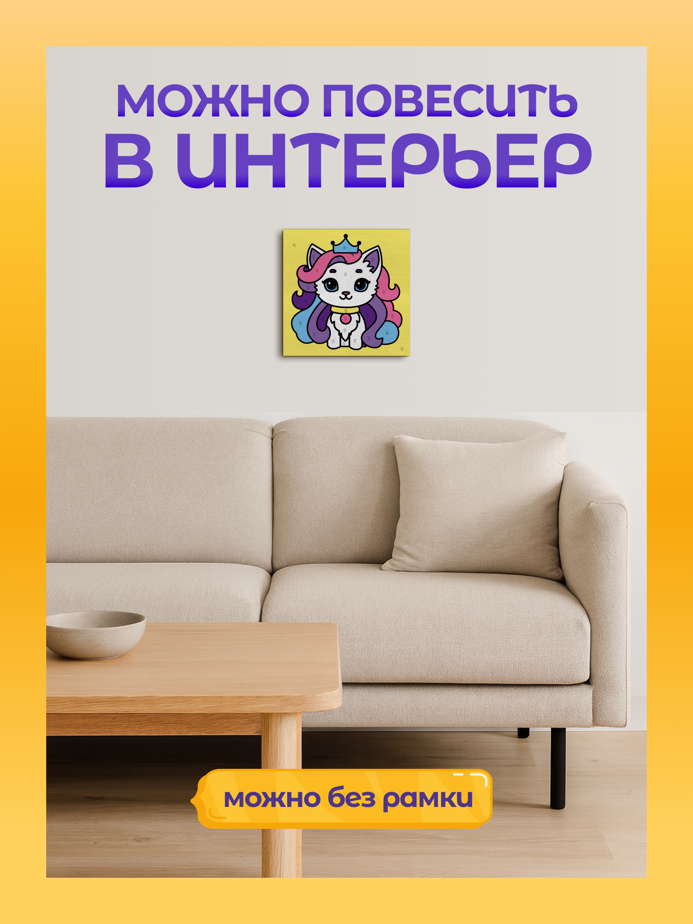 Картина по номерам Magic Stories Кошка - фото 5