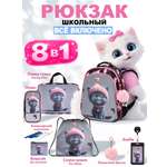 Рюкзак School Standard для девочки набор 8 в 1