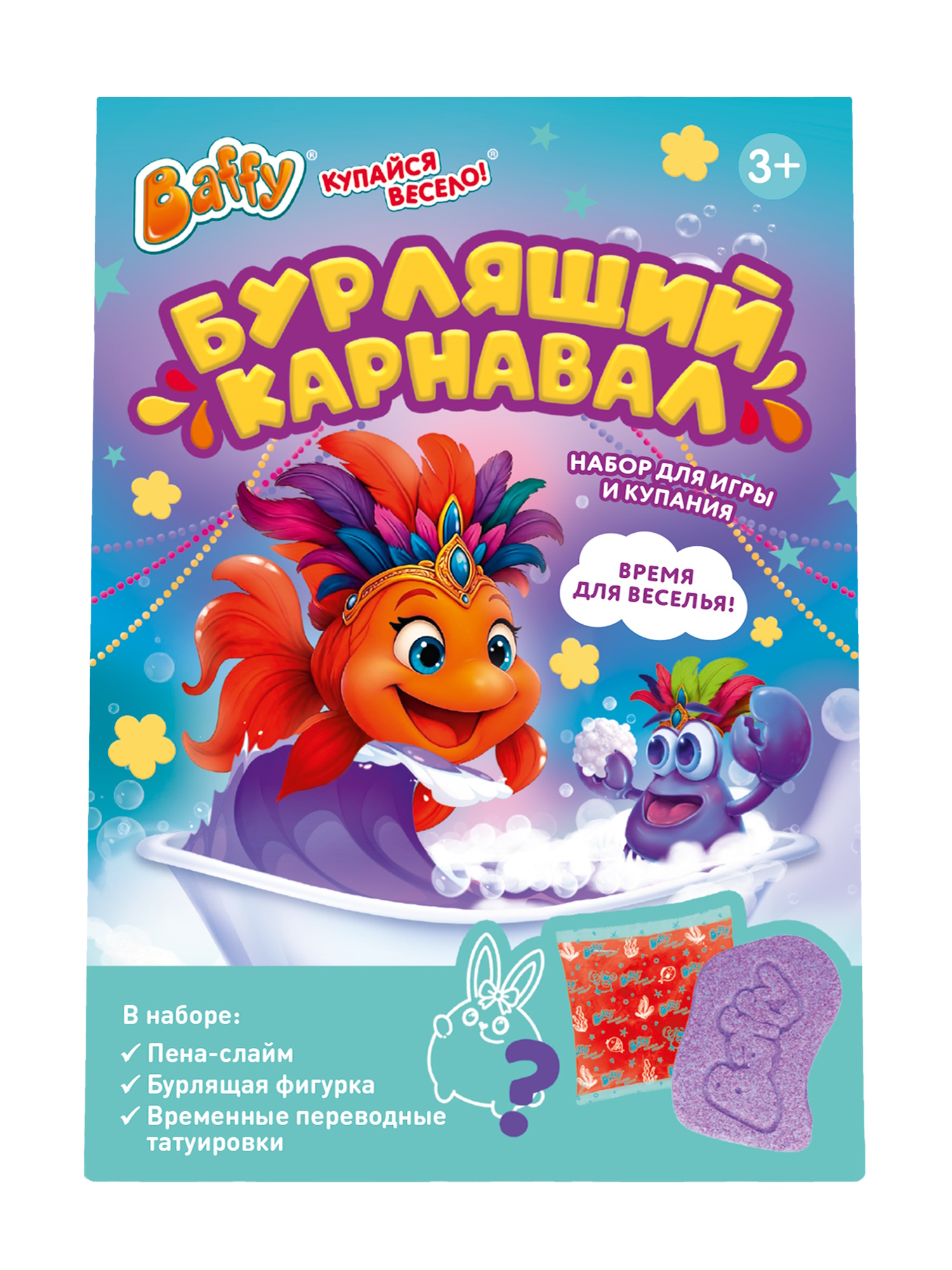 Соль для ванн Baffy Бурлящий карнавал в ассортименте - фото 1