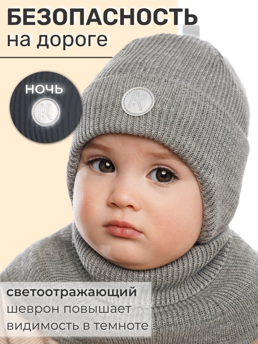 Шапка и снуд ПриКиндер U-Sp232988 Цвет: Светло-серый - фото 5