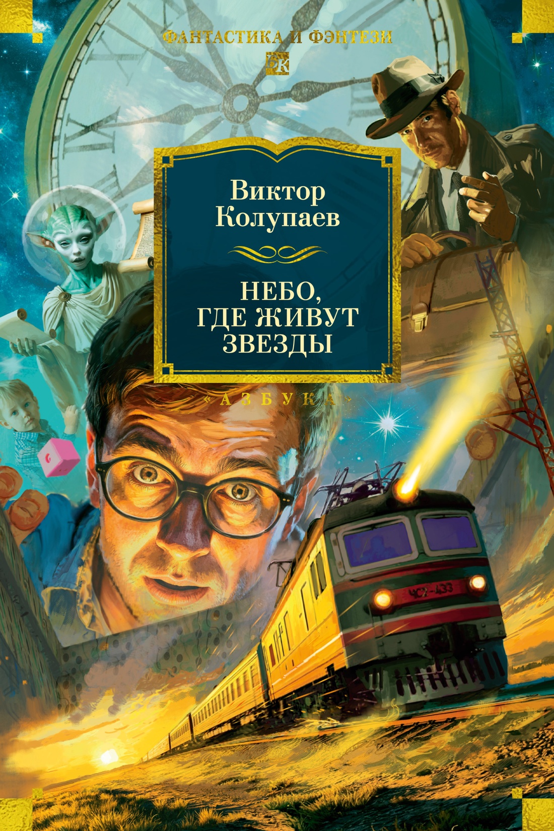 Изображение товара Книга АЗБУКА Небо где живут звезды