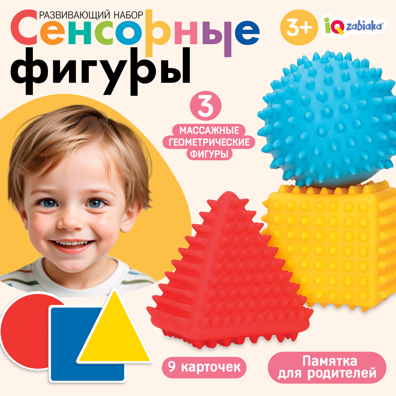 Настольная игра IQ-ZABIAKA Сенсорные фигуры - фото 1