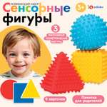 Настольная игра IQ-ZABIAKA Сенсорные фигуры
