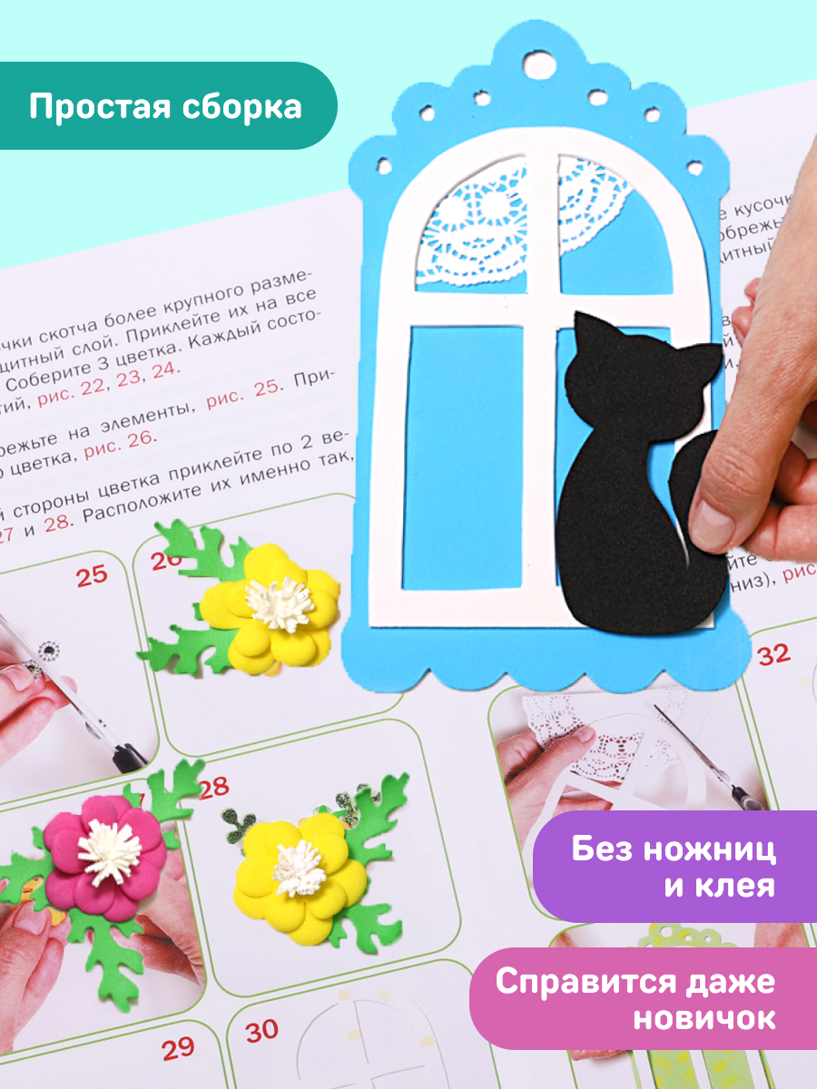 Набор для творчества Волшебная мастерская сборка Кошки на окошке - фото 7
