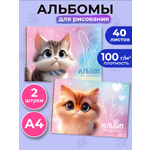 Альбом Prof-Press Коты с большими Глазами А4 40 лист. 2 шт.