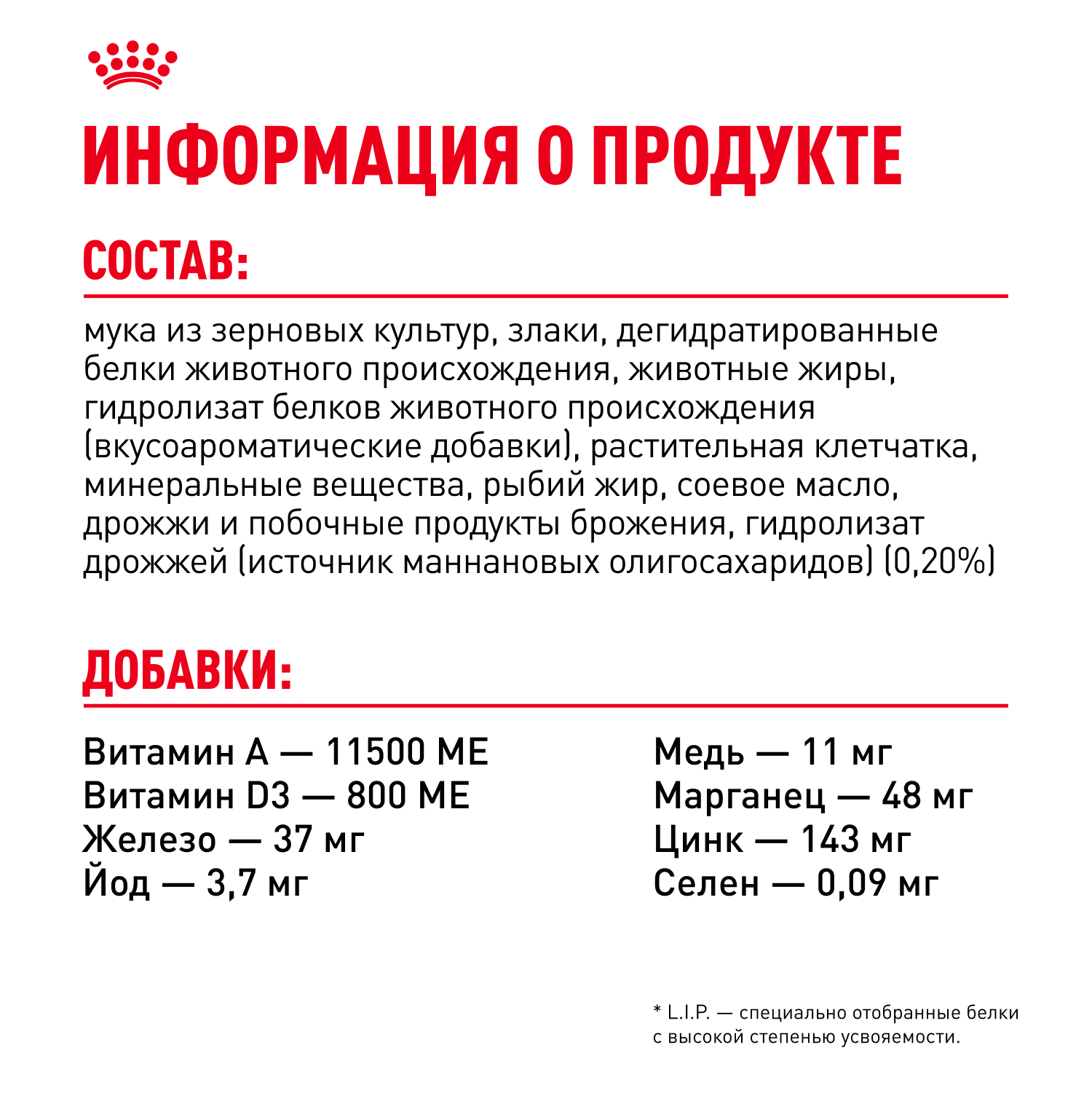 Корм для собак ROYAL CANIN средних пород 3кг - фото 6