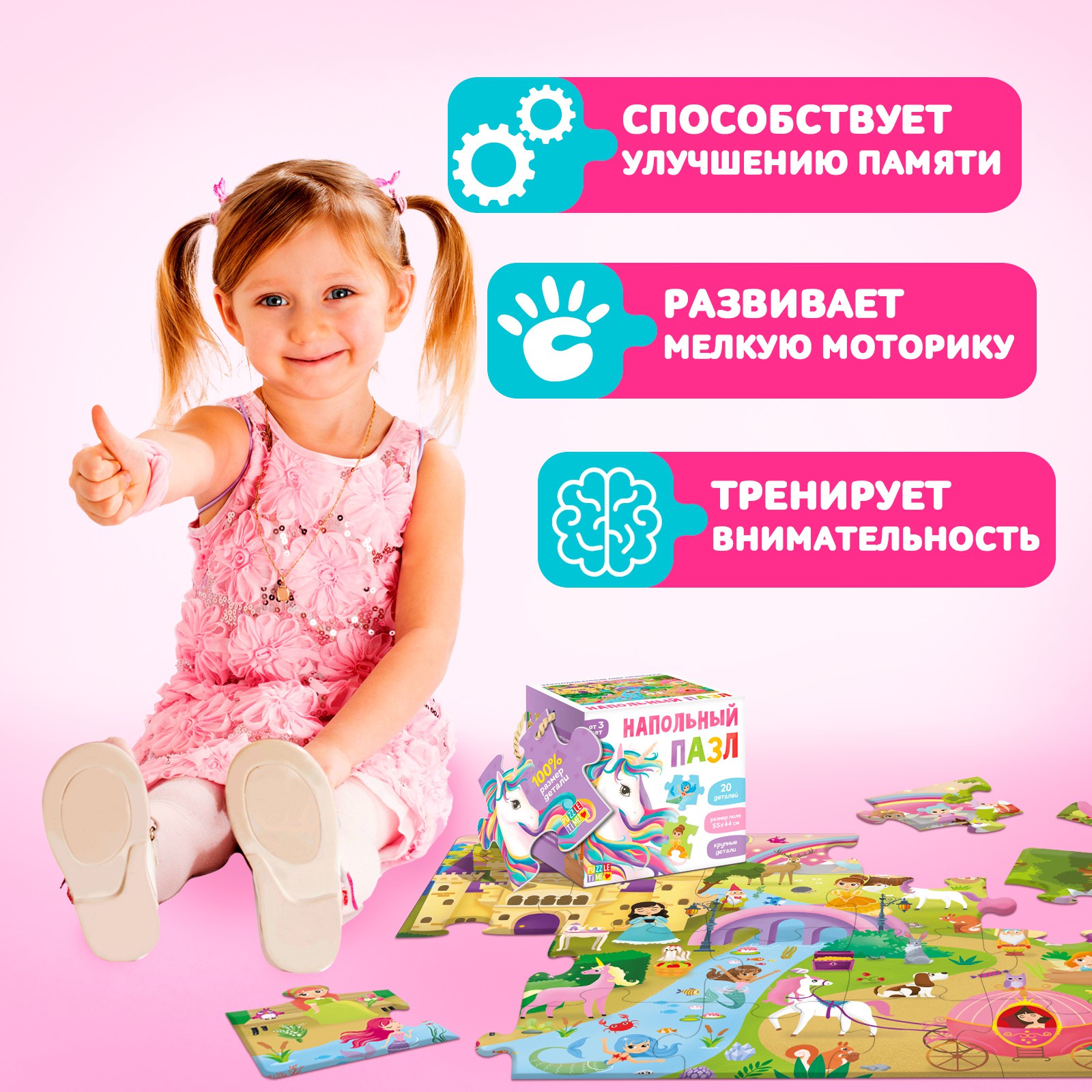 Пазл Puzzle Time напольный - фото 6