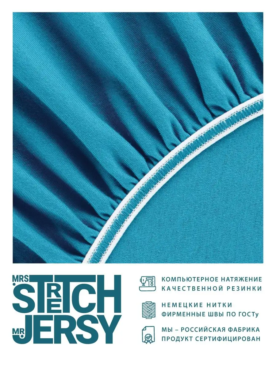 Простыня Mrs.Stretch Mr.Jersy Морская волна 140 x 200 см на резинке - фото 4