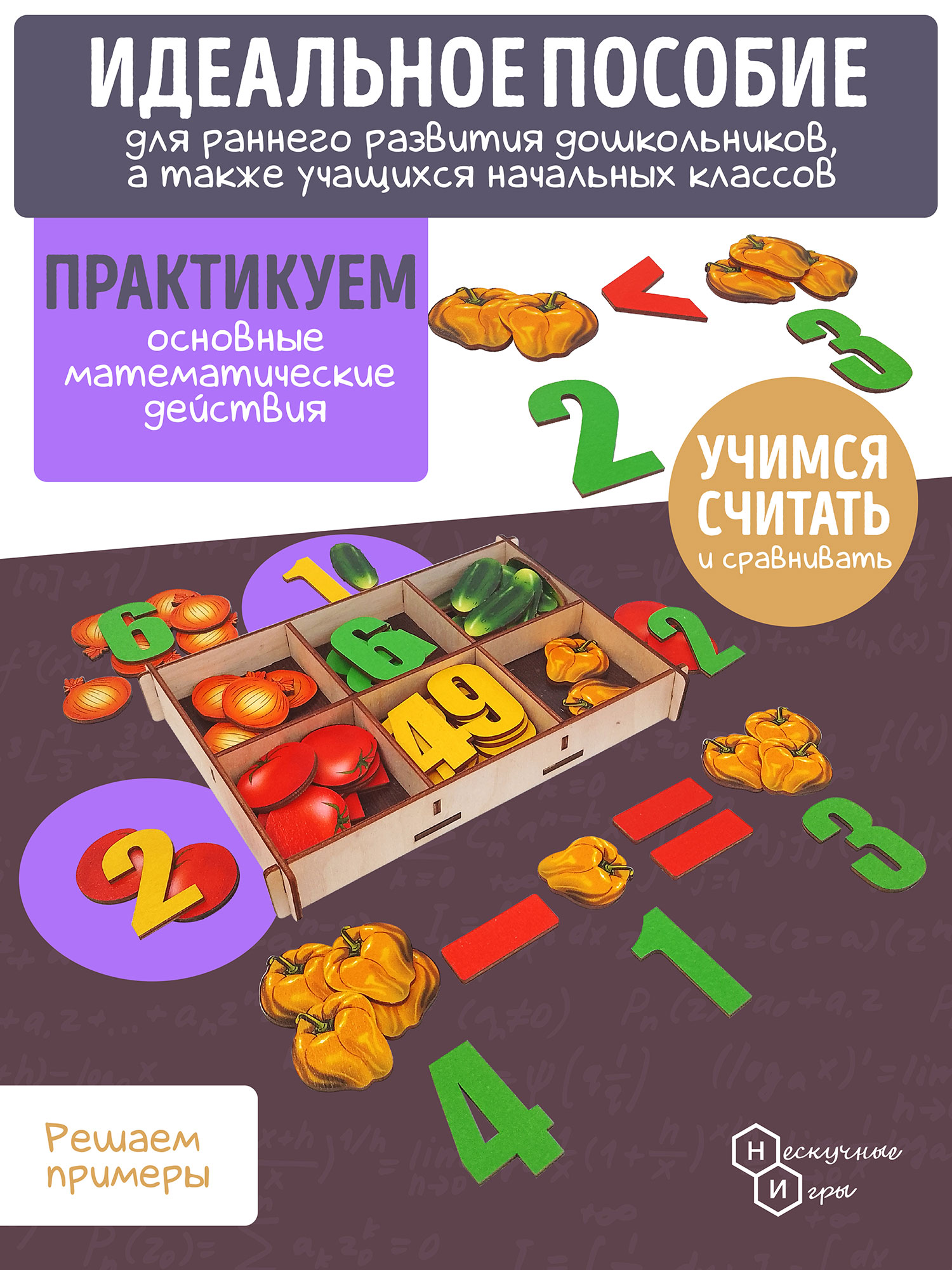 Настольная игра Нескучные игры Овощи - фото 3
