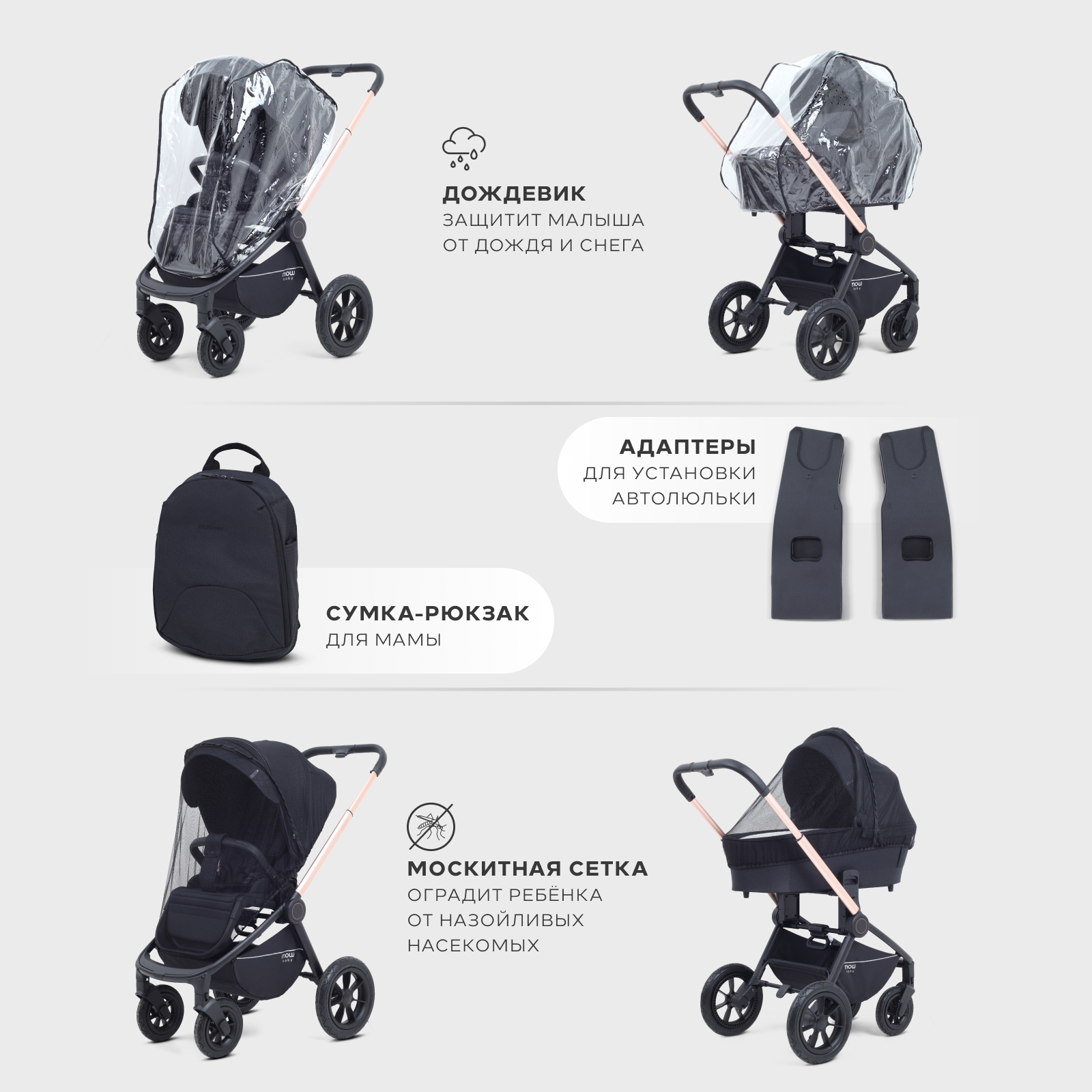 Коляска 3в1 MOWbaby Zoom air 3в1, gold black черный - фото 26