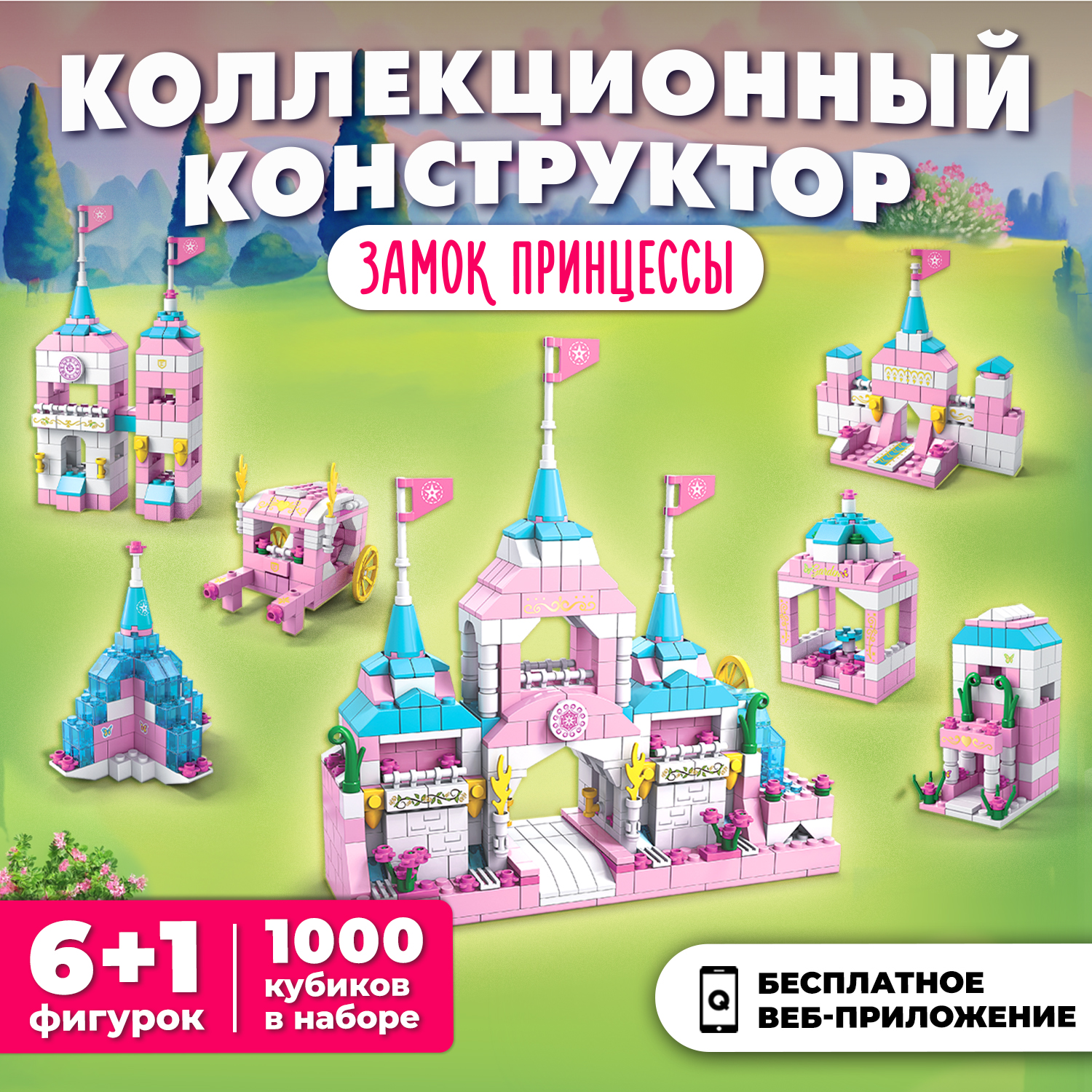 Конструктор QBRIX - фото 1