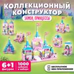 Конструктор QBRIX