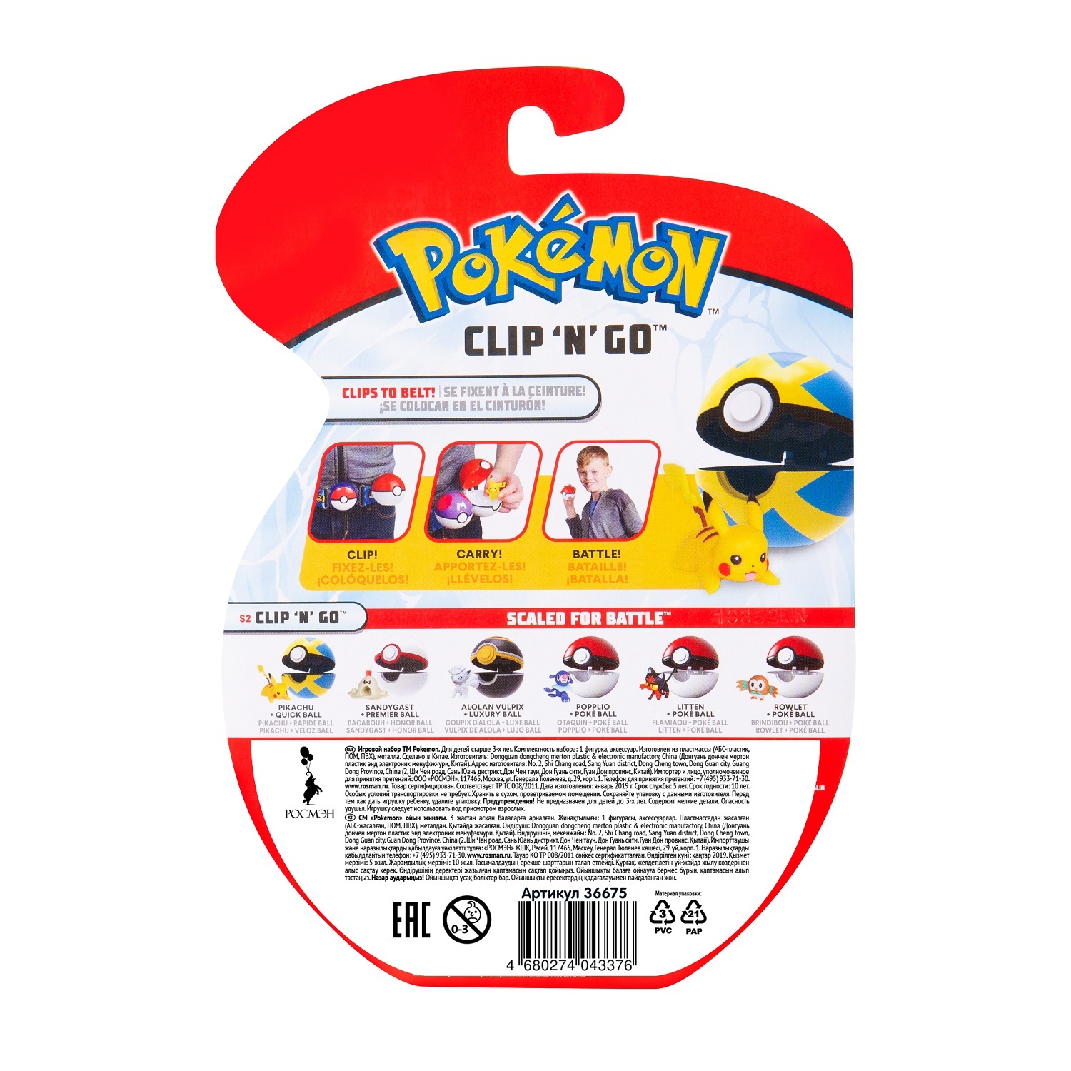 Игровой набор Pokemon - фото 3