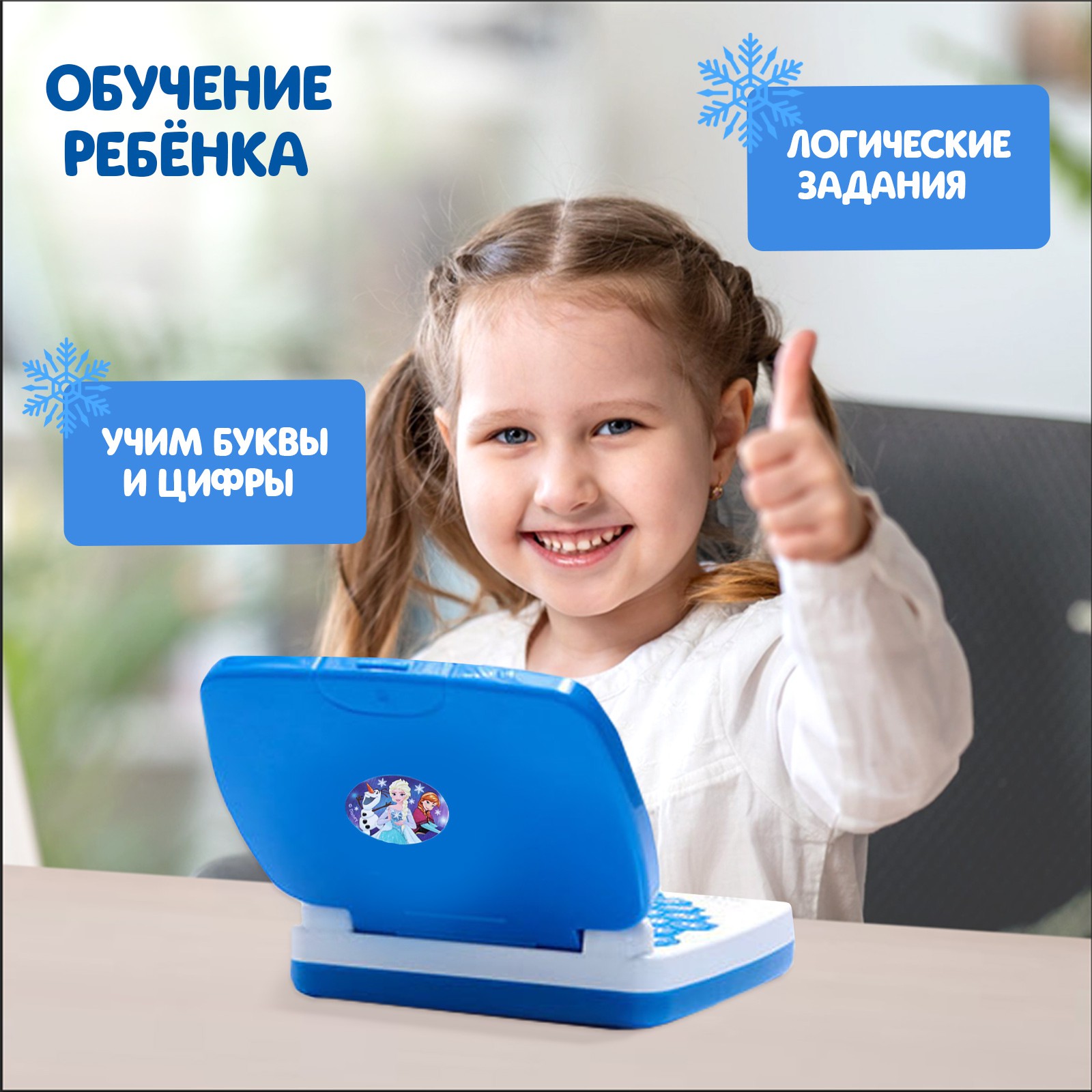 Игрушка Disney планшет - фото 6