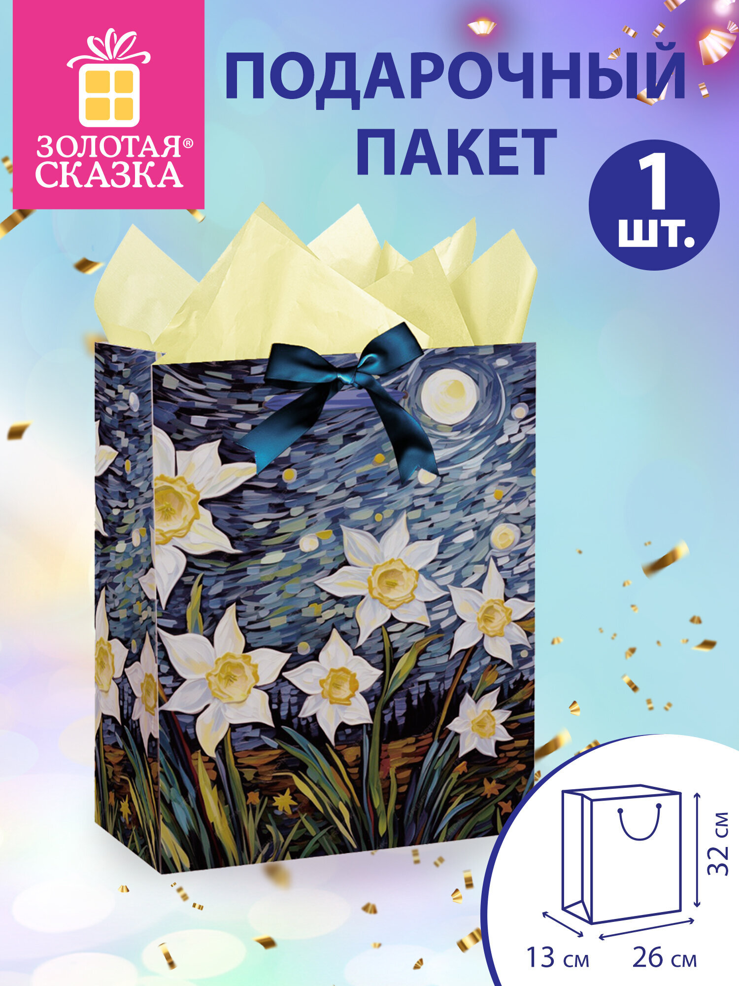 Изображение товара Пакет подарочный Золотая сказка для упаковки подарка на день рождения