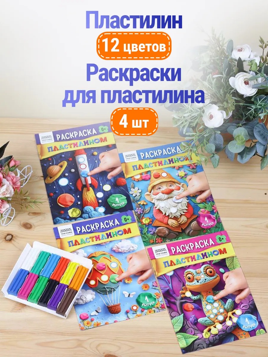 Пластилин МуЛьти-ПуЛьти 12 цв. - фото 1