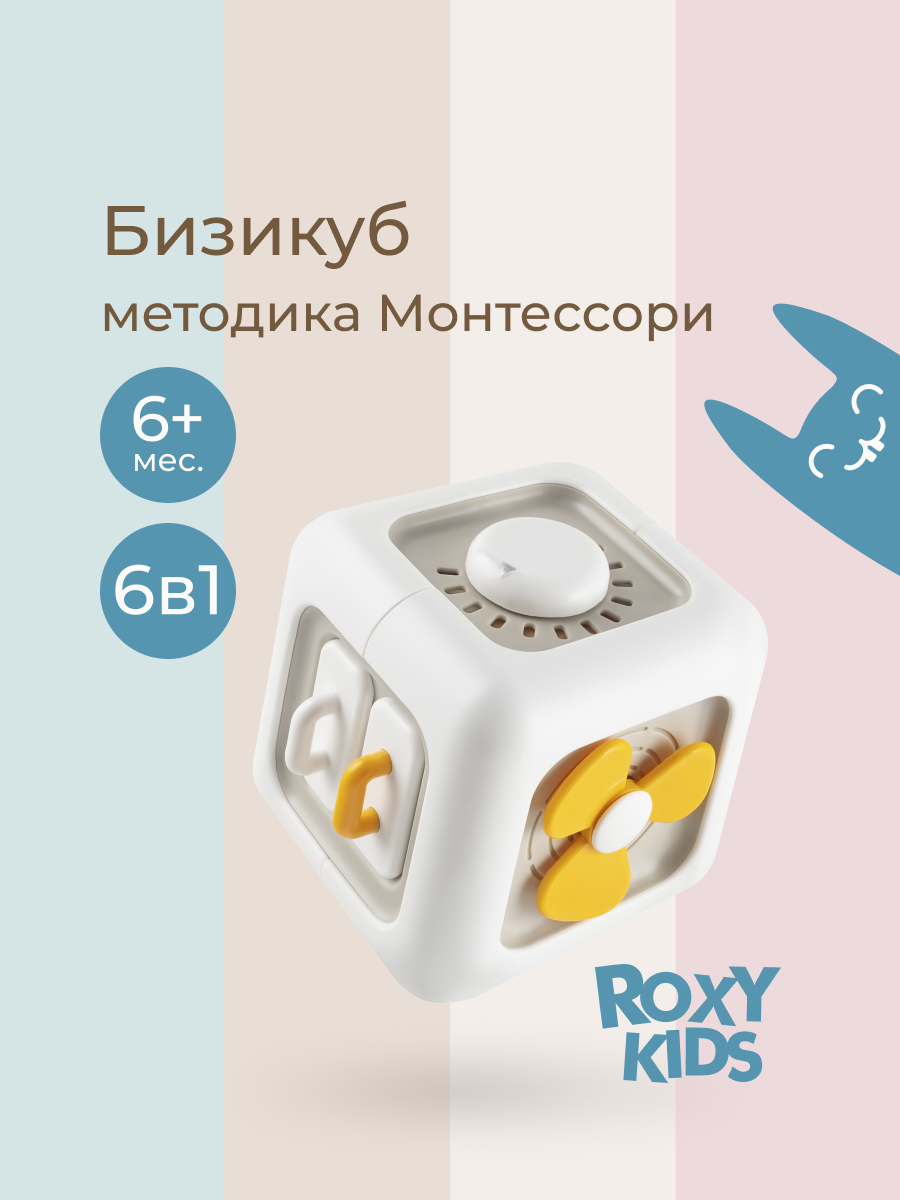 Игрушка ROXY-KIDS - фото 1