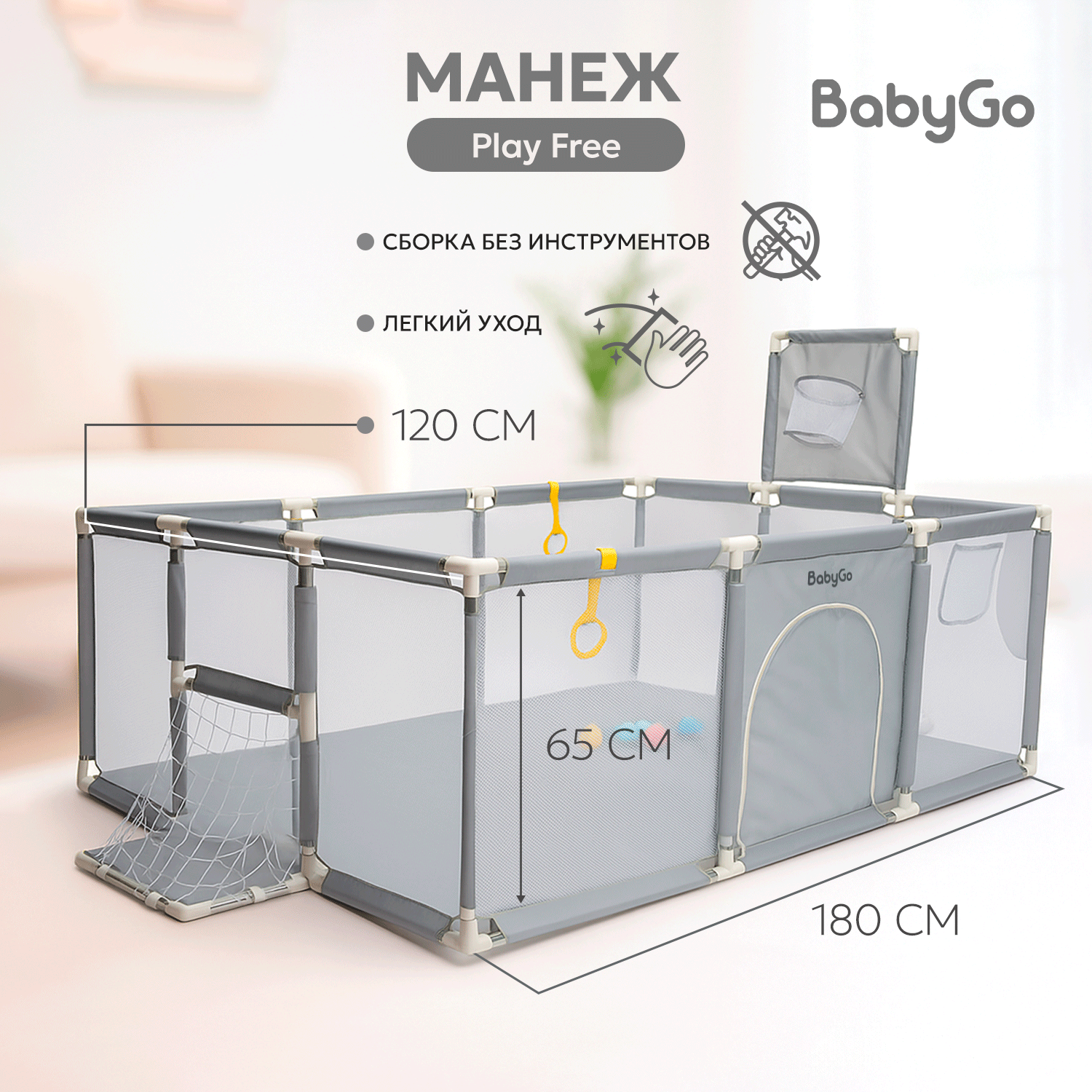 Манеж BabyGo Play Free серый CE-2099A - фото 2