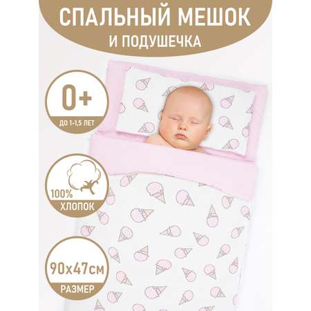 Конверт спальный Чудо-Чадо Сплюшик