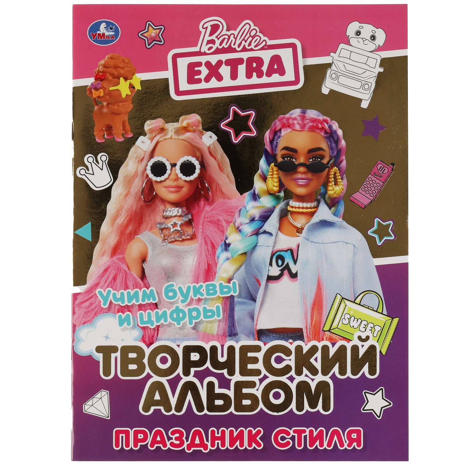 Раскраска Умка Барби Праздник стиля - фото 2