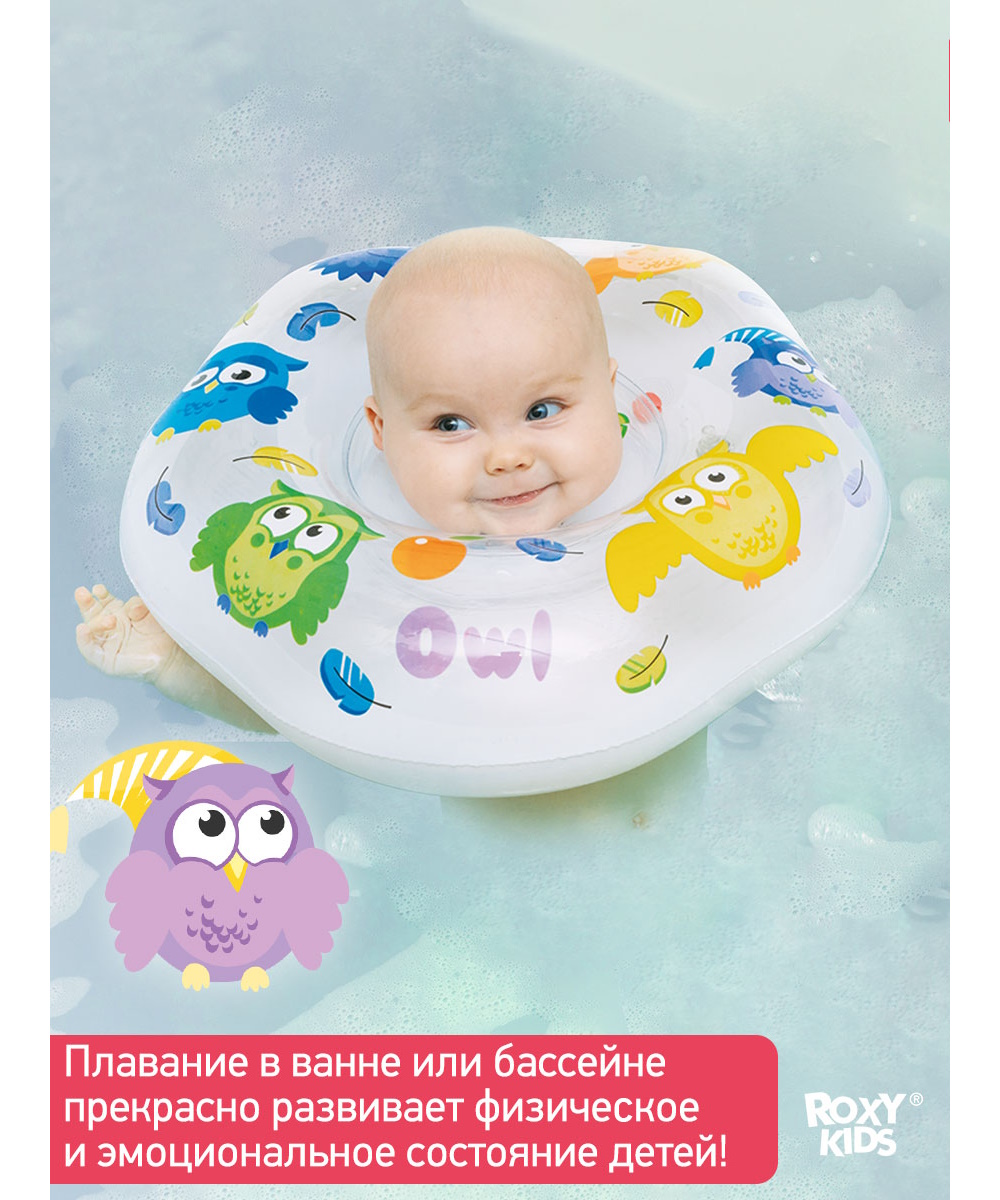 Круг для купания ROXY-KIDS Owl белый - фото 5
