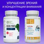 Витамины для глаз и мозга Green Leaf Formula для нервной системы триптофан лютеин комплекс с черникой для глаз 2 банки